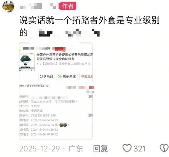 进山3人遇难鳌太线越网红越危险mg不朽情缘游戏登录入口5人(图4)