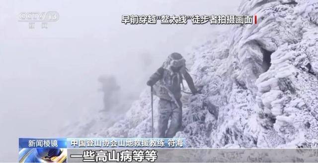 进山3人遇难鳌太线越网红越危险mg不朽情缘游戏登录入口5人(图11)