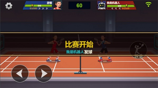 天天羽毛球完整版不朽情缘手机版