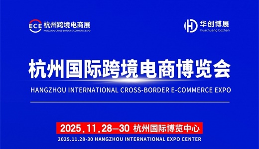 国国际电商(印尼)产业博览会不朽情缘试玩网站2025中(图3)